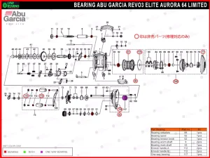 Abu Garcia Revo 3 Elite Aurora 64 Limited Bearing Kits reel schematic